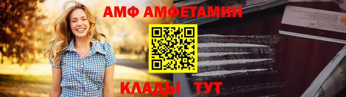 Кореновск  Амфетамин 97%  АМФ  ОМГ ОМГ зеркало  Вход с VPN 