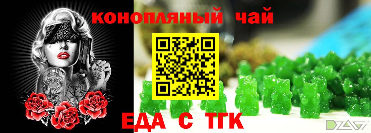 Кореновск  Canna-Cookies конопля  Вход с VPN 