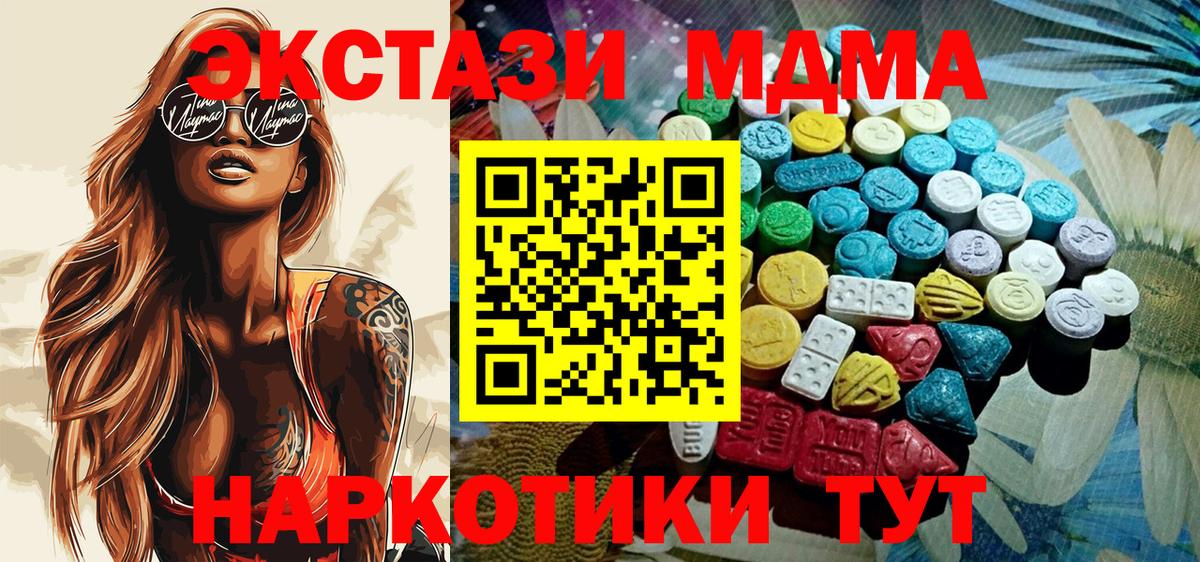 MDMA Кореновск