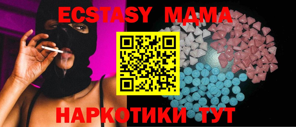 Кореновск  Ecstasy XTC  Вход с VPN  Ecstasy DUBAI 