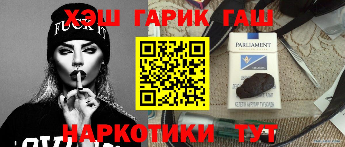 ГАШ убойный Кореновск