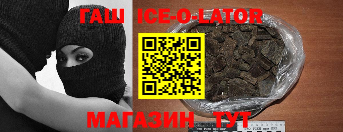 Гашиш VHQ  ГАШИШ  Кореновск  Вход с VPN  ГАШ Изолятор 
