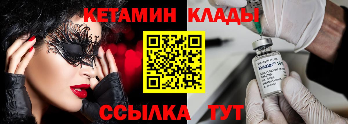 КЕТАМИН VHQ  Вход с VPN  Кореновск  Кетамин ketamine 