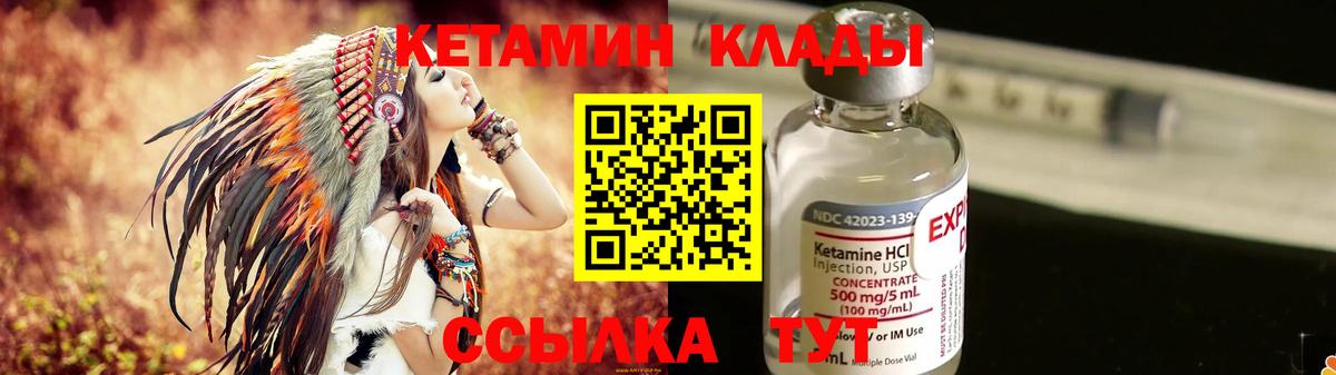 Кетамин ketamine Кореновск