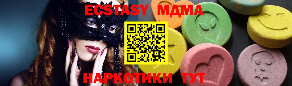 МДМА Molly  МДМА VHQ  Вход с VPN  МДМА  Кореновск 