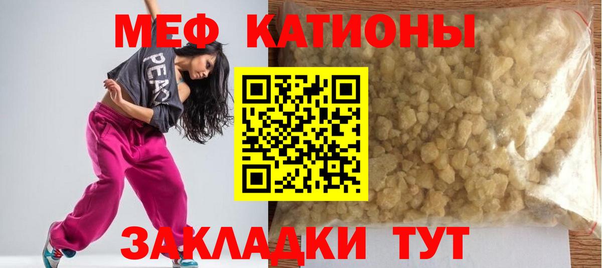 Меф  Вход с VPN  Мефедрон  Кореновск  МЕФ мяу мяу  Меф мяу мяу 