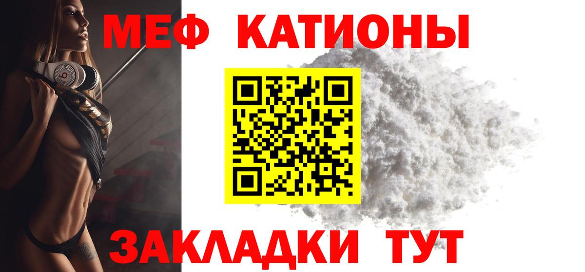 Мефедрон Кореновск