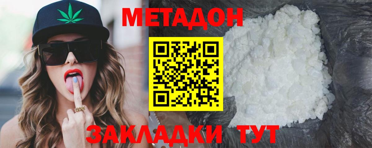 Метадон мёд  Вход с VPN  Кореновск 