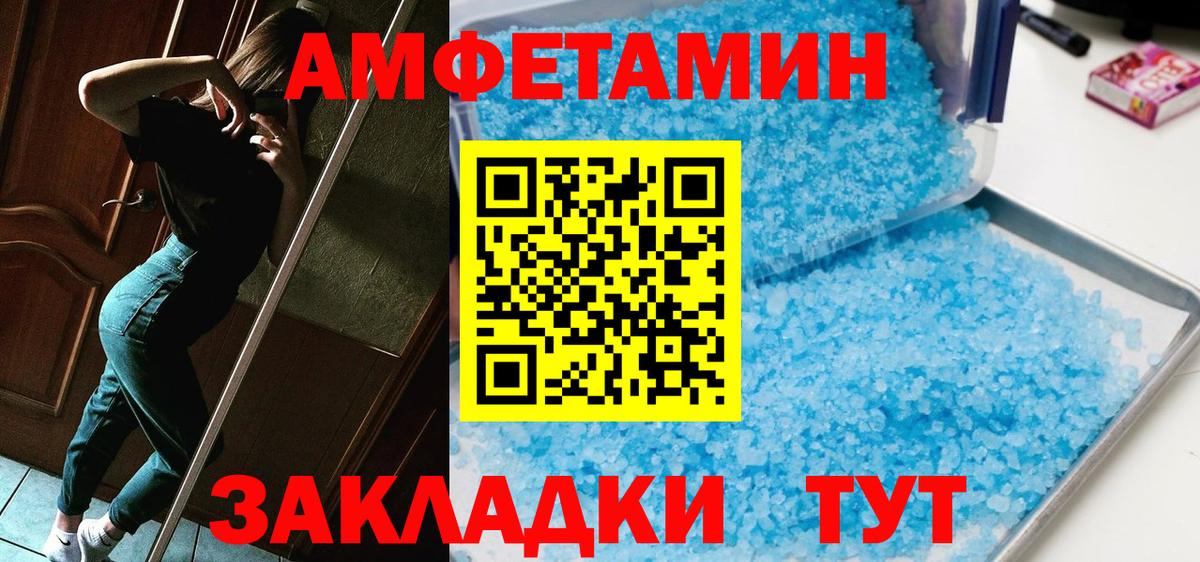 Кореновск  Первитин  Вход с VPN  Метамфетамин витя 