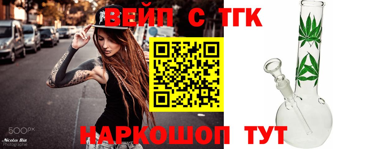 закладка  ТГК Wax  Вход с VPN  блэк спрут ТОР  Кореновск  Дистиллят ТГК Wax 