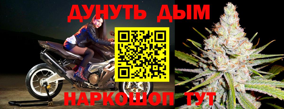 Канабис планчик  Вход с VPN  Кореновск  Марихуана сатива  Бошки Шишки Ganja  Шишки марихуана THC 21% 